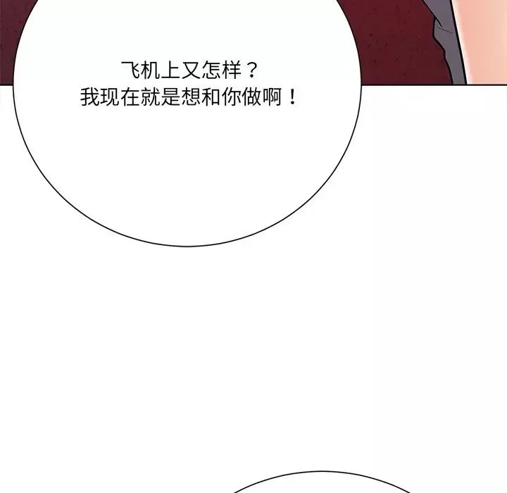 相差一轮-第18话 - 图片 37