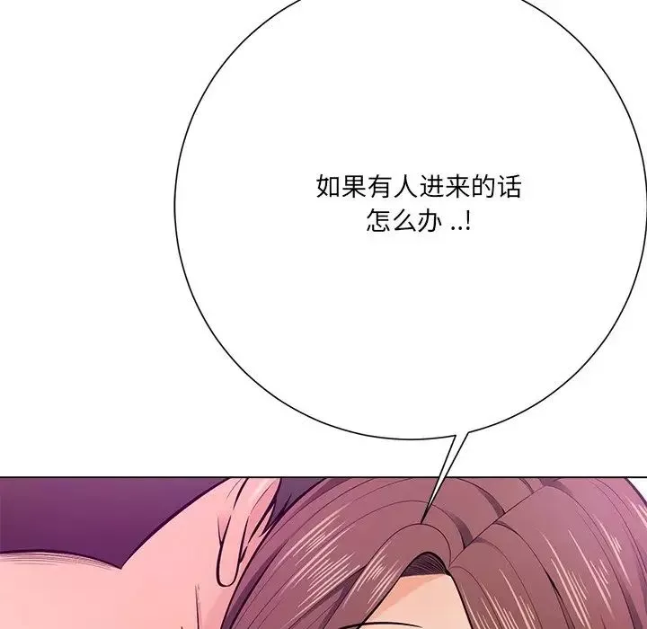 相差一輪第18话