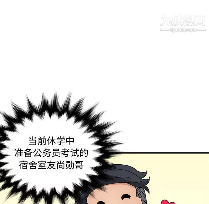 恋爱工厂-第1话 - 图片 44
