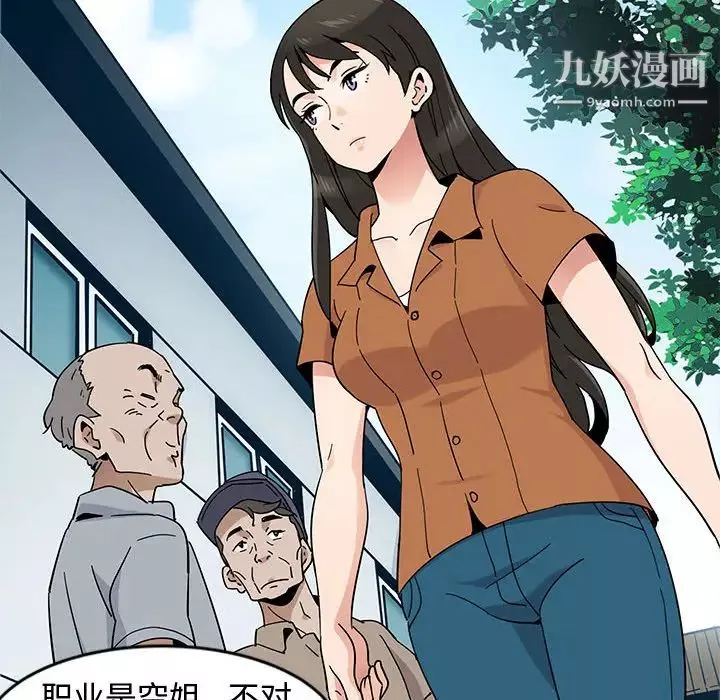 恋爱工厂-第1话 - 图片 48