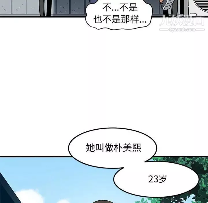 恋爱工厂-第1话 - 图片 47