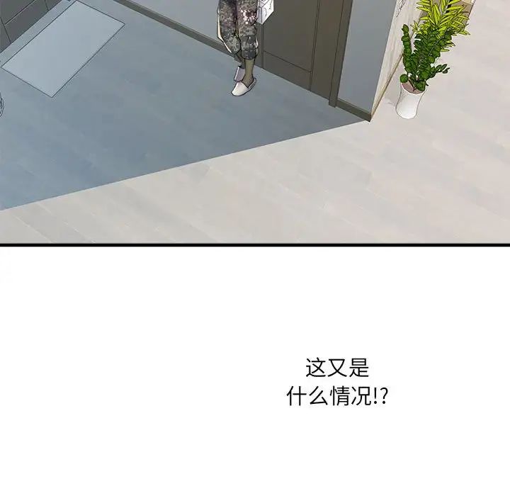 刺激的部队生活第65话