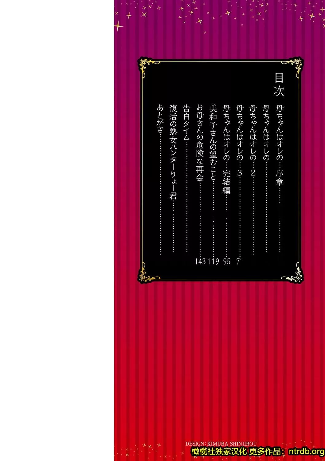 妻でも母でもなくなる日[妈妈是我的][橄榄社汉化]-妻でも母でもなくなる日[妈妈是我的][橄榄社汉化] - 图片 5