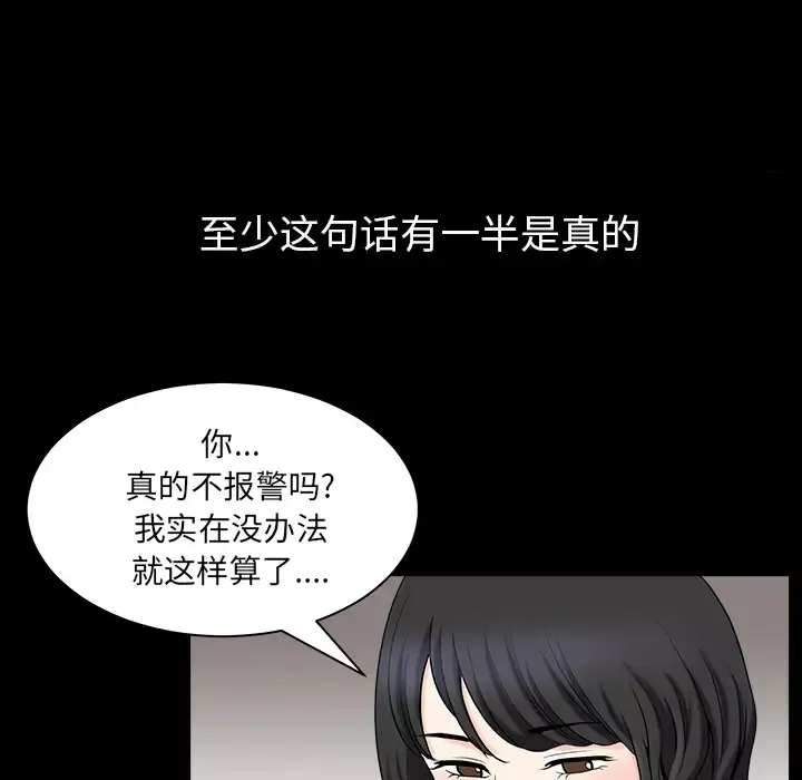 邻居-第30话 - 图片 108