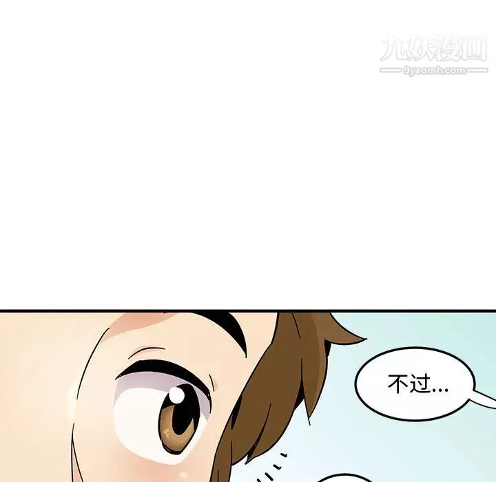 恋爱工厂-第1话 - 图片 55
