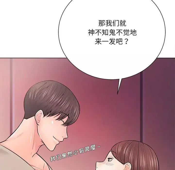 相差一輪第18话