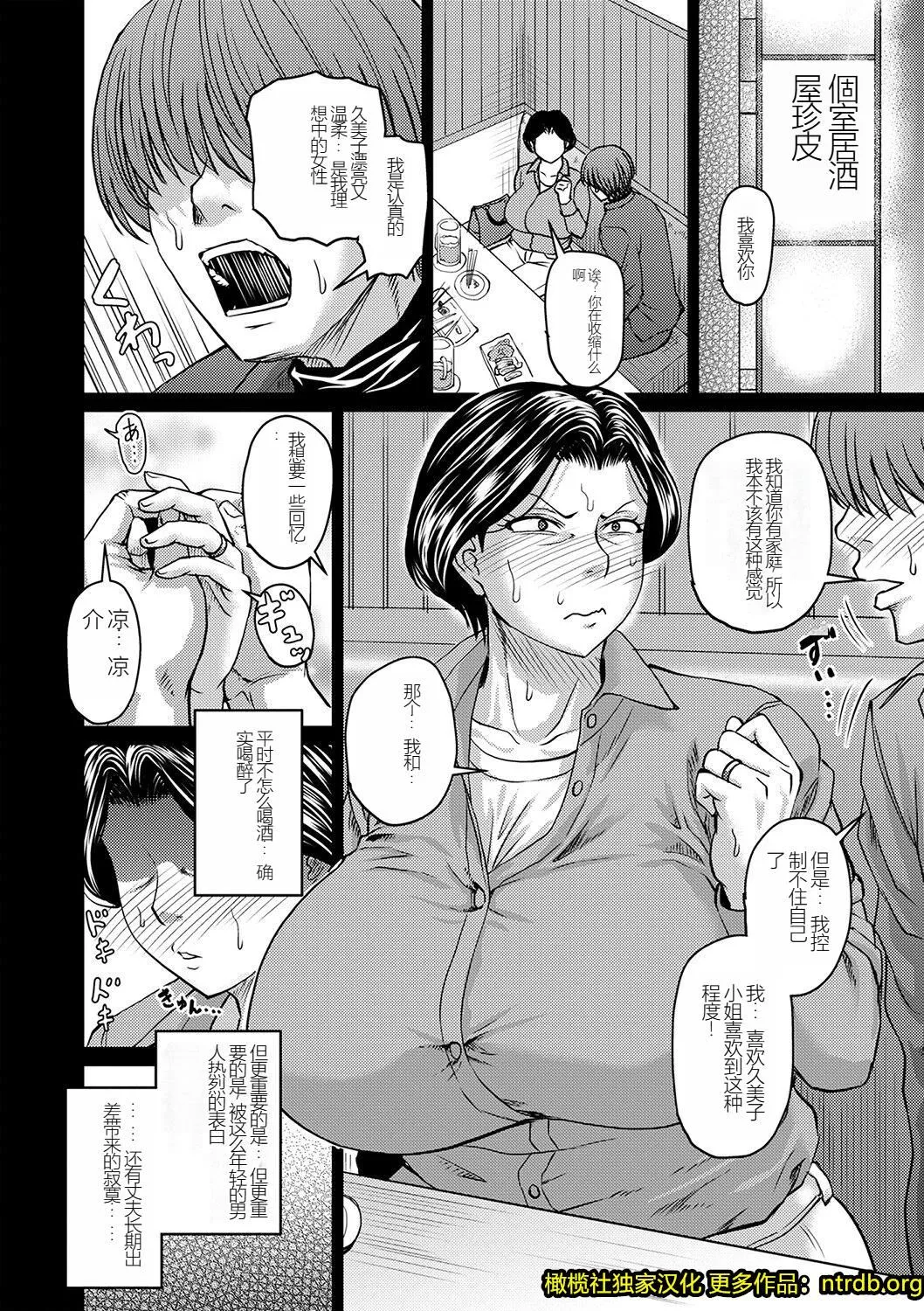 妻でも母でもなくなる日[媽媽是我的][橄欖社漢化]妻でも母でもなくなる日[媽媽是我的][橄欖社漢化]