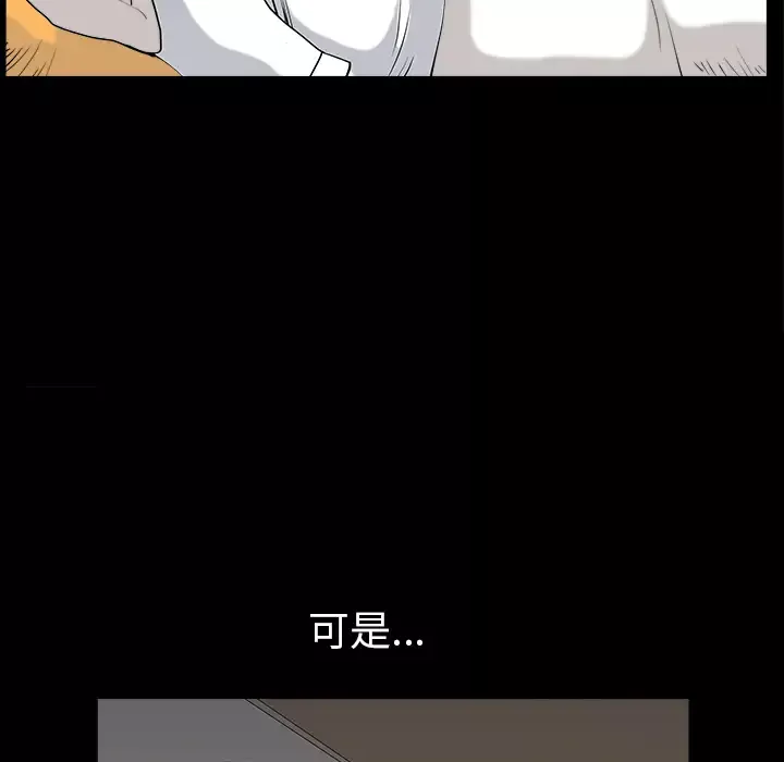 邻居第30话
