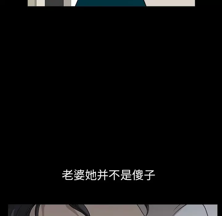 邻居-第30话 - 图片 115