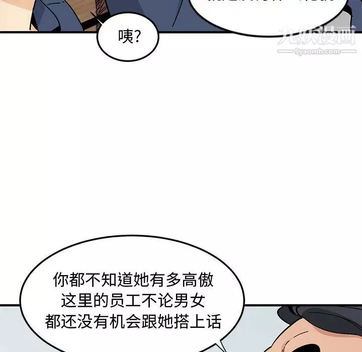 恋爱工厂-第1话 - 图片 58