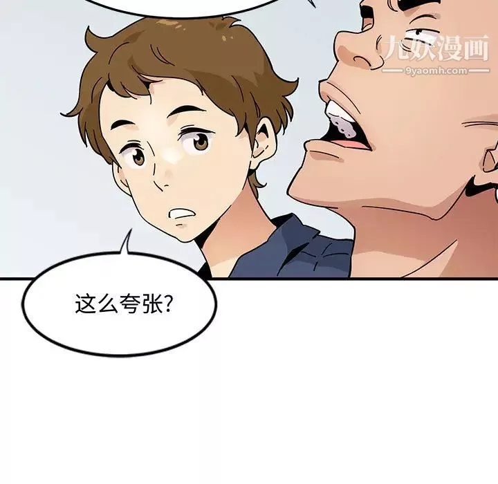 戀愛工廠第1話