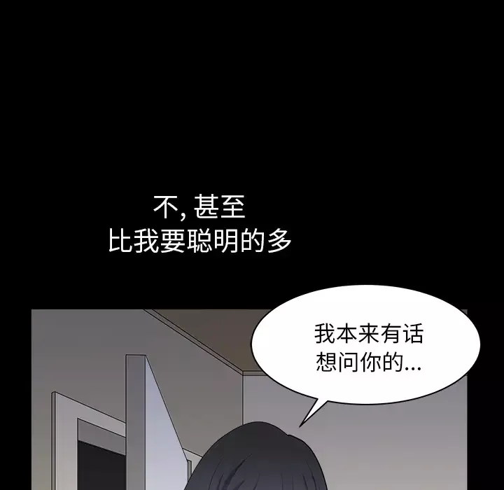 邻居-第30话 - 图片 117