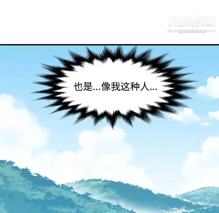 戀愛工廠第1話