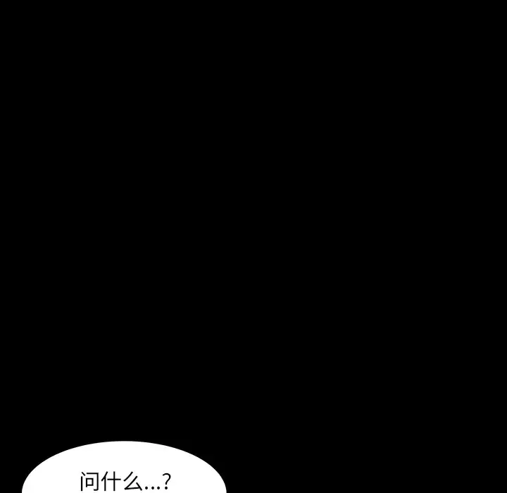 邻居-第30话 - 图片 122