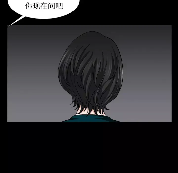 邻居-第30话 - 图片 123