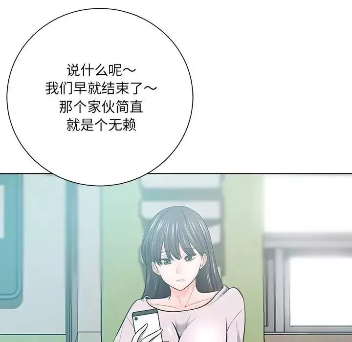 相差一輪第18话