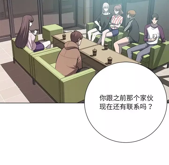相差一輪第18话