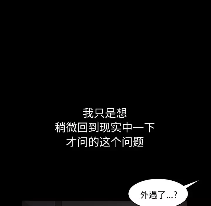 邻居-第30话 - 图片 128