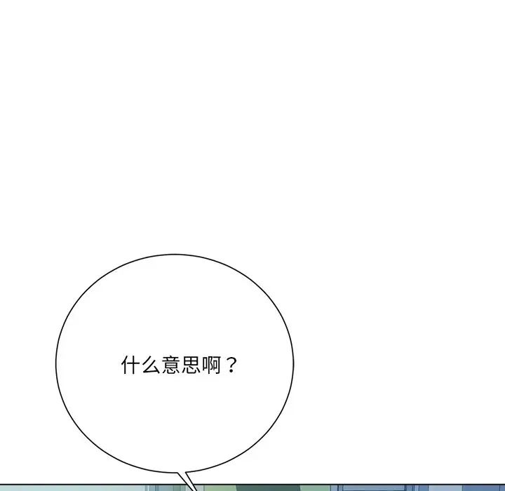 相差一轮第18话