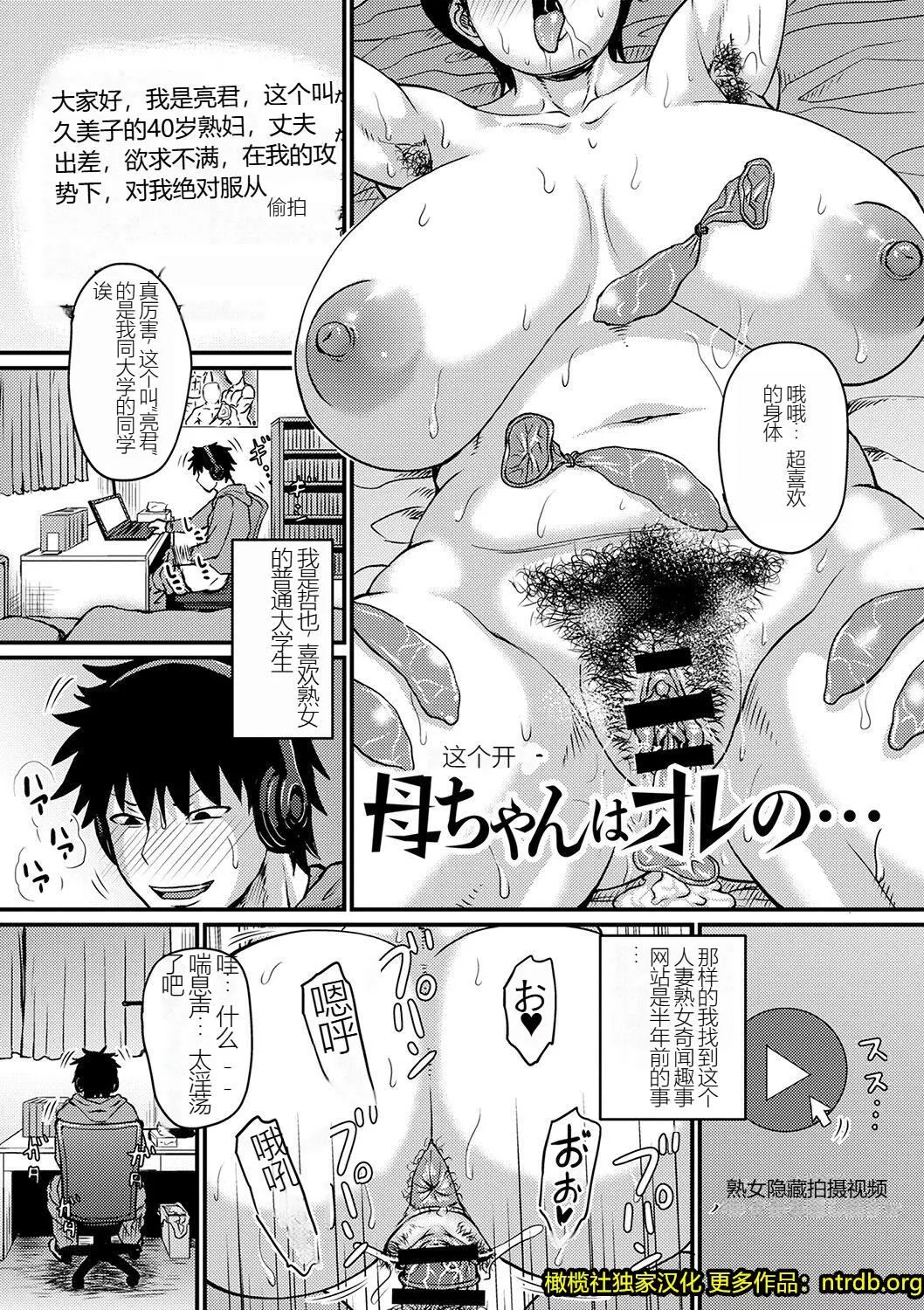 妻でも母でもなくなる日[媽媽是我的][橄欖社漢化]妻でも母でもなくなる日[媽媽是我的][橄欖社漢化]