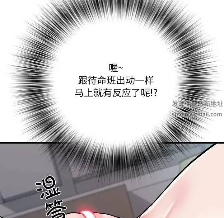 刺激的部队生活第65話