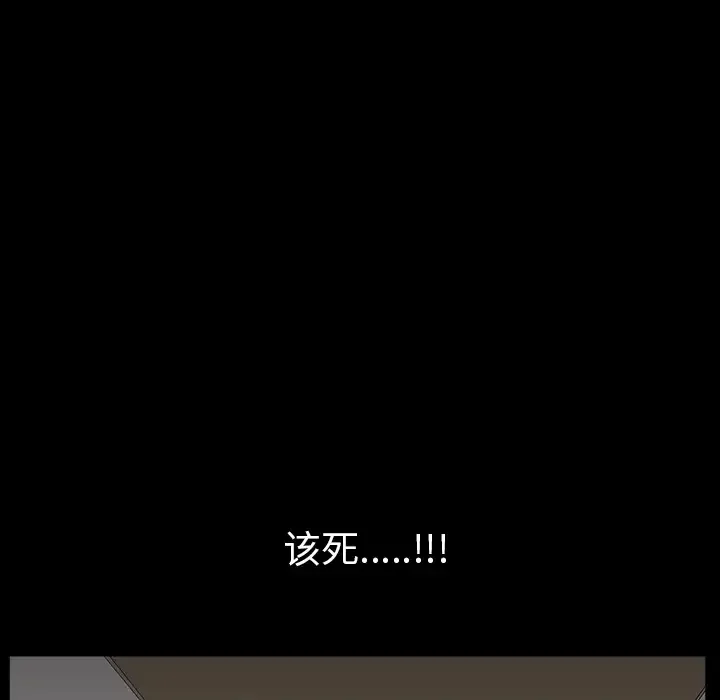 邻居第30话