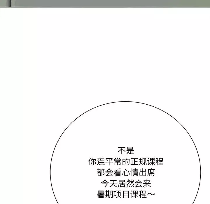 相差一轮-第18话 - 图片 74