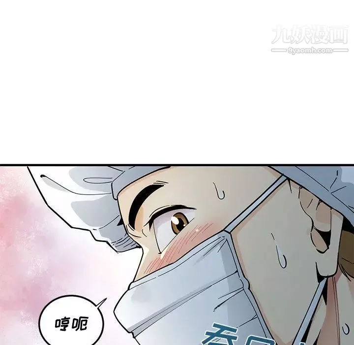 恋爱工厂-第1话 - 图片 79
