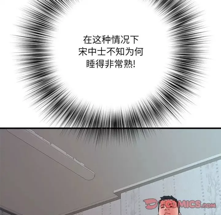 刺激的部队生活-第65话 - 图片 117