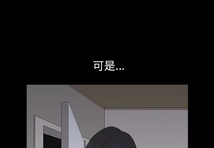 邻居第31话