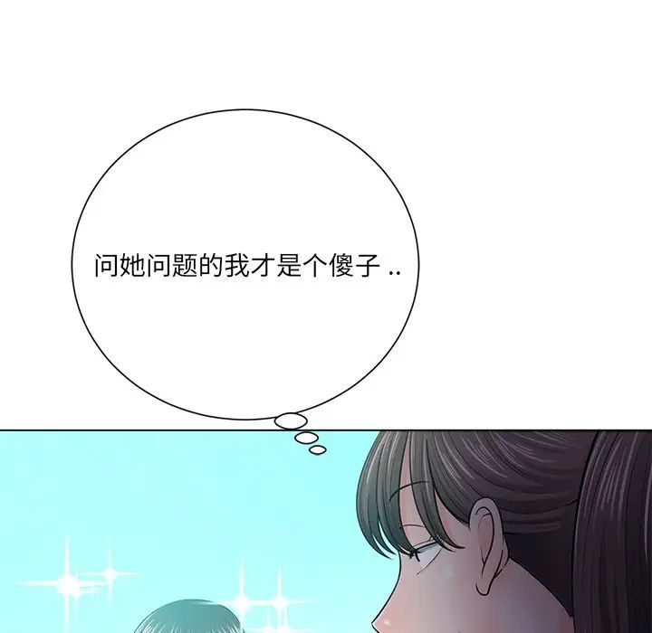 相差一輪第18话