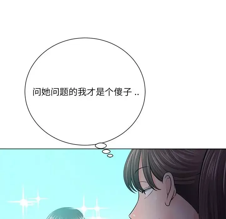 相差一輪第18话