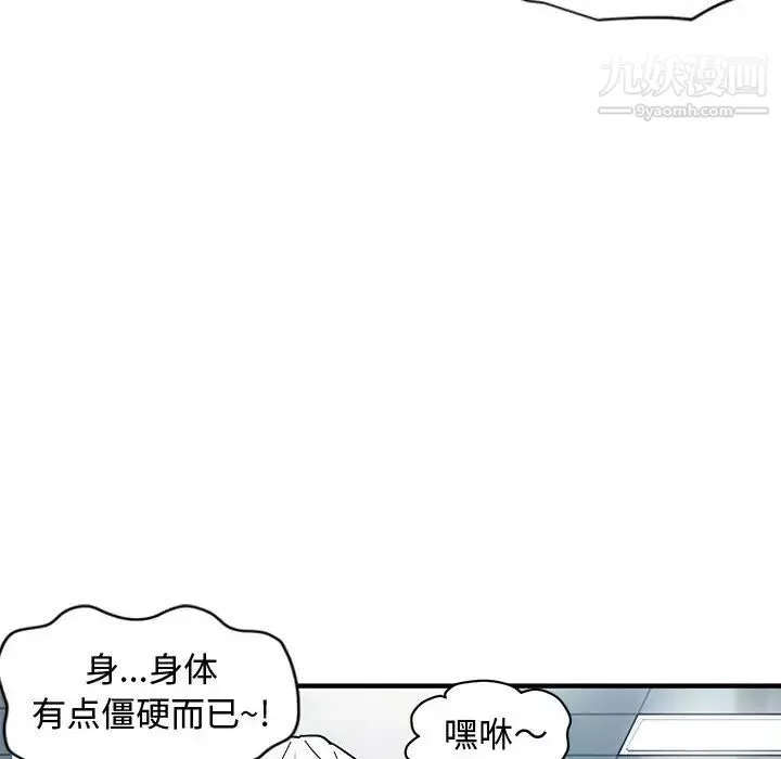 戀愛工廠第1話