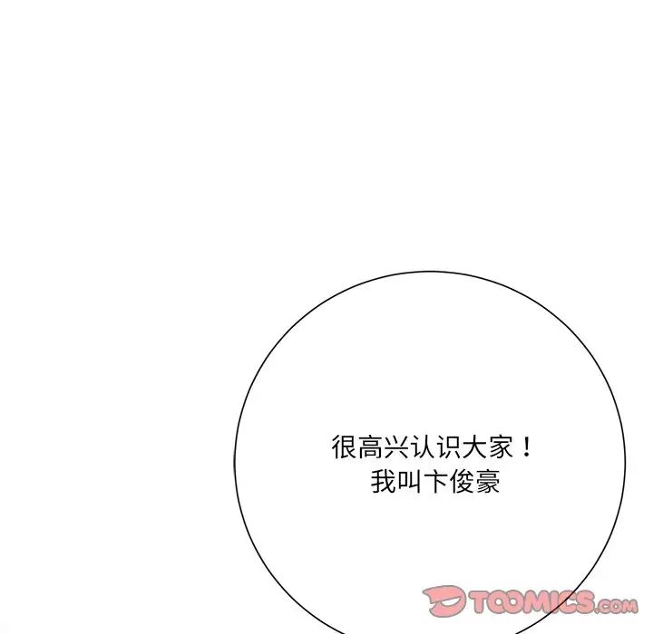 相差一轮第18话