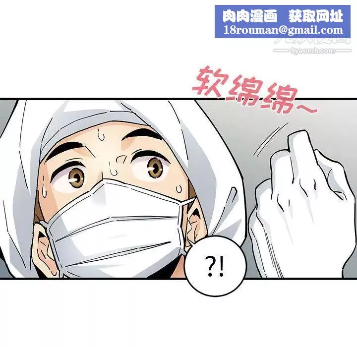 恋爱工厂-第1话 - 图片 87