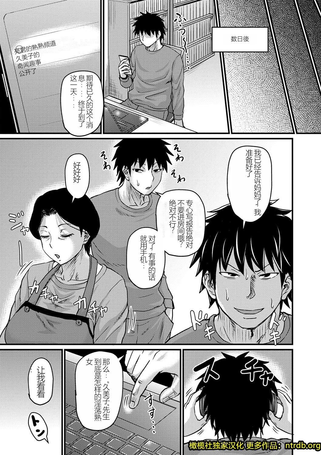 妻でも母でもなくなる日[妈妈是我的][橄榄社汉化]妻でも母でもなくなる日[妈妈是我的][橄榄社汉化]