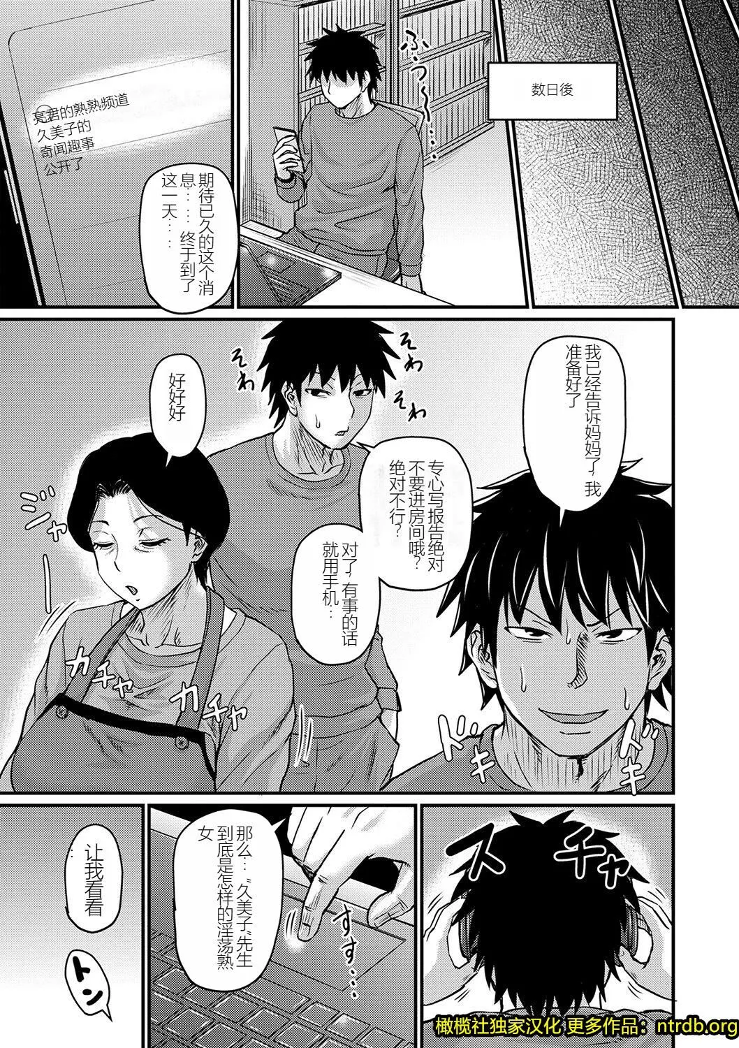 妻でも母でもなくなる日[妈妈是我的][橄榄社汉化]-妻でも母でもなくなる日[妈妈是我的][橄榄社汉化] - 图片 32