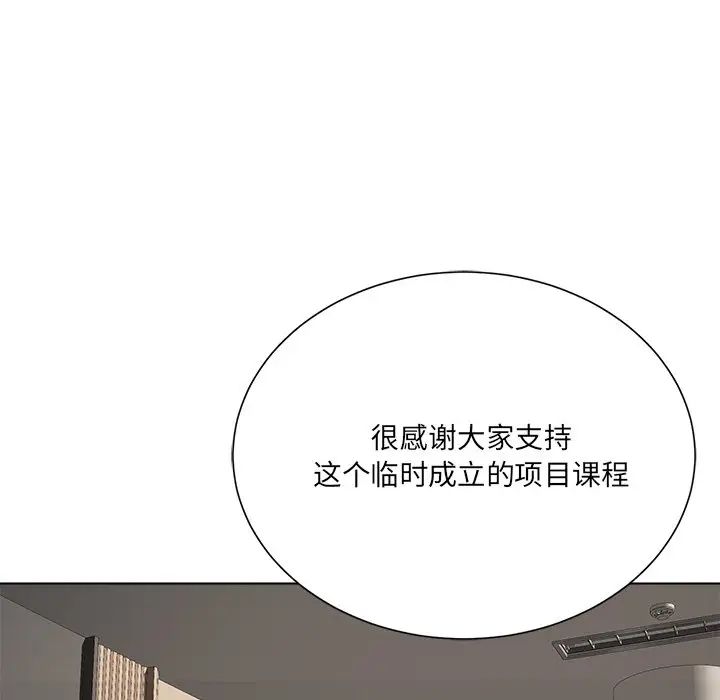 相差一輪第18话