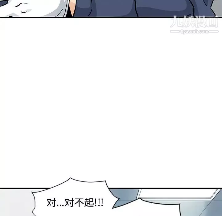 恋爱工厂-第1话 - 图片 90