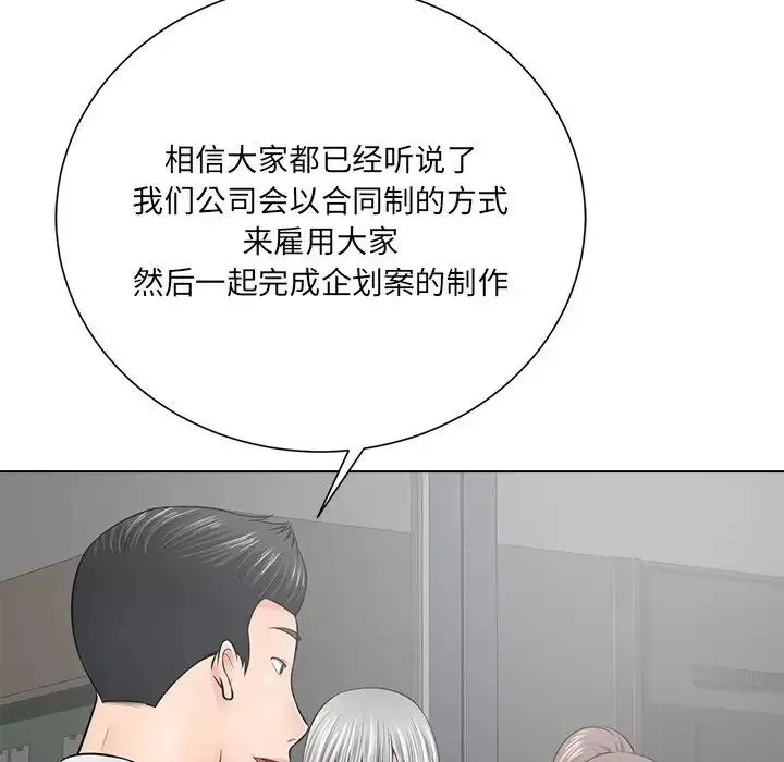 相差一輪第18话