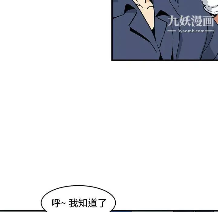 恋爱工厂-第1话 - 图片 94