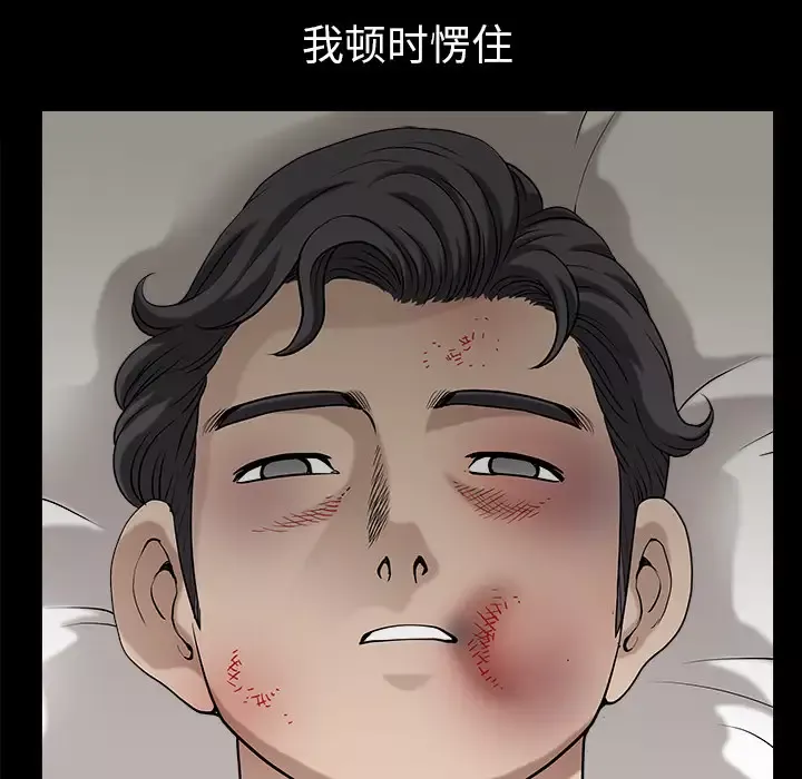 邻居-第31话 - 图片 13