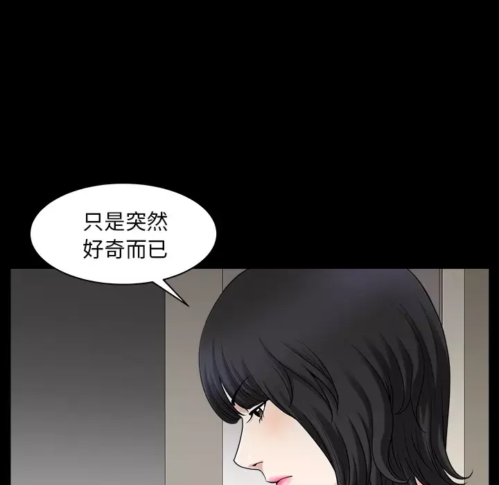 邻居-第31话 - 图片 18