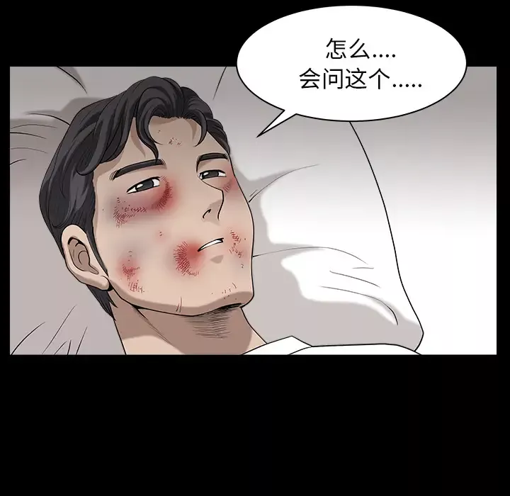 邻居-第31话 - 图片 17