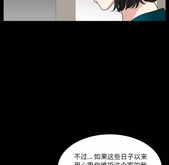 邻居-第31话 - 图片 19