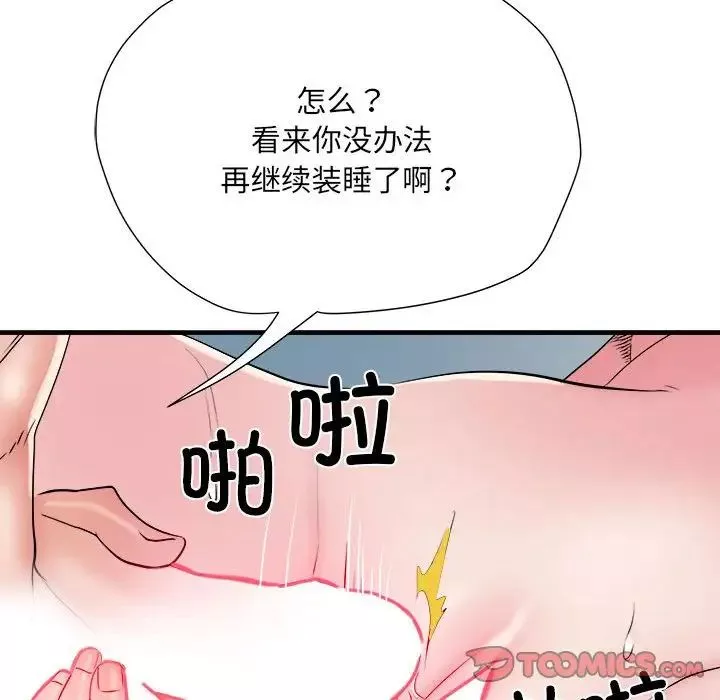刺激的部队生活-第66话 - 图片 15