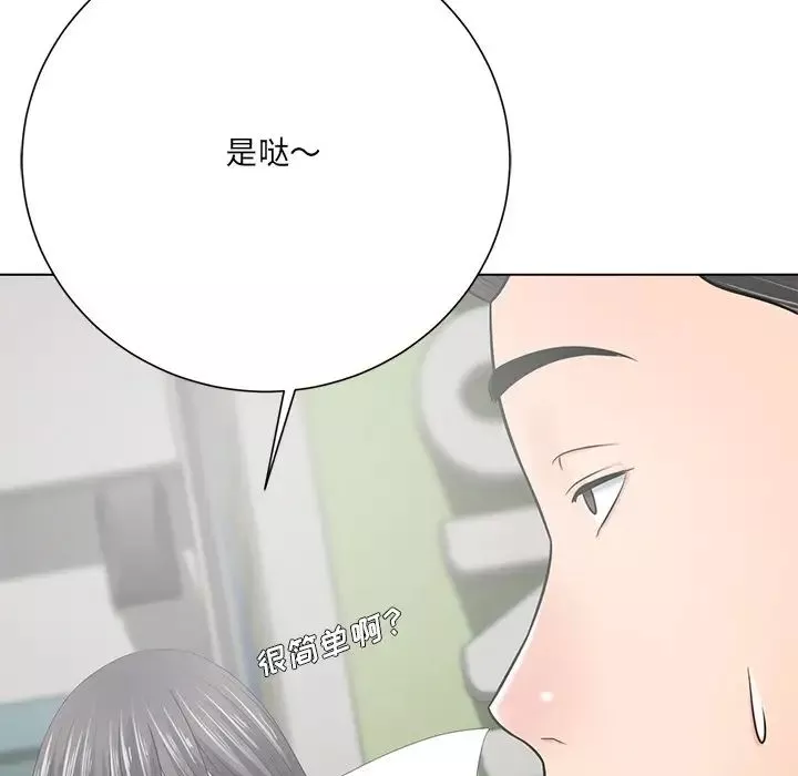 相差一輪第18话