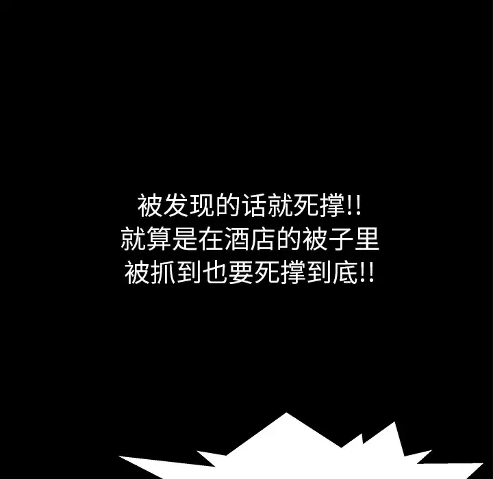 邻居-第31话 - 图片 24
