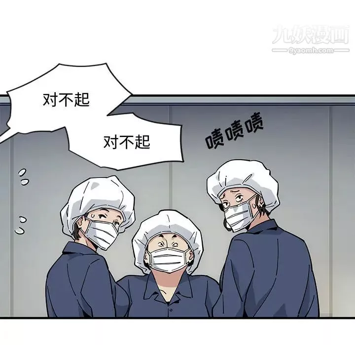 恋爱工厂-第1话 - 图片 105