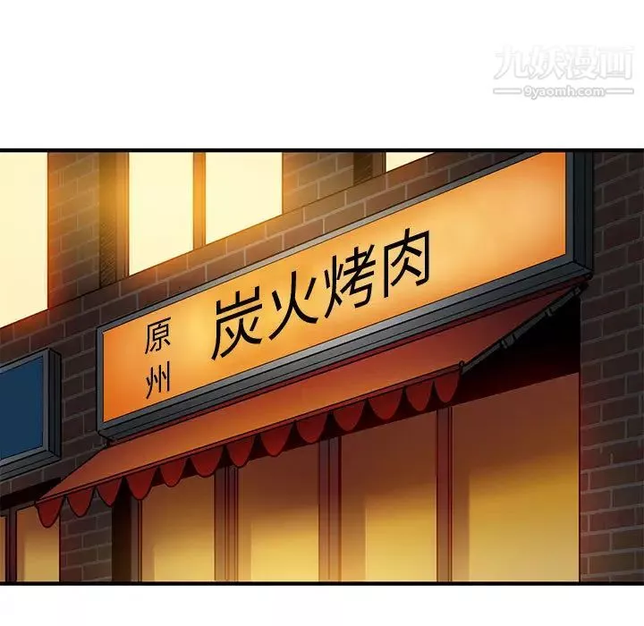 戀愛工廠第1話
